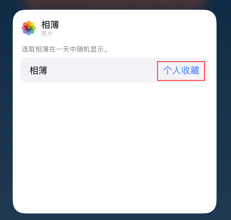 福贡苹果手机维修分享iOS 17 小技巧 