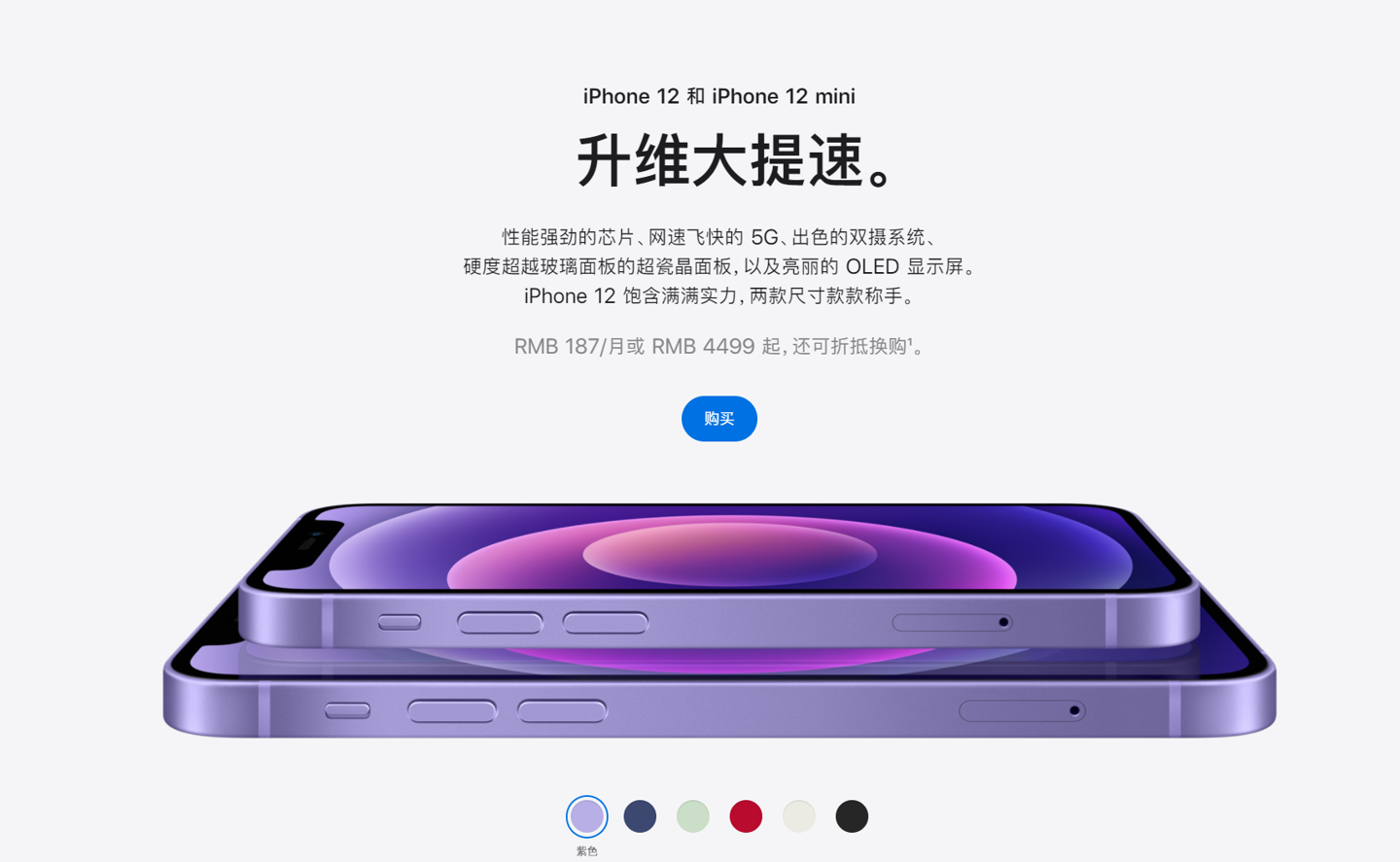 福贡苹果手机维修分享 iPhone 12 系列价格降了多少 