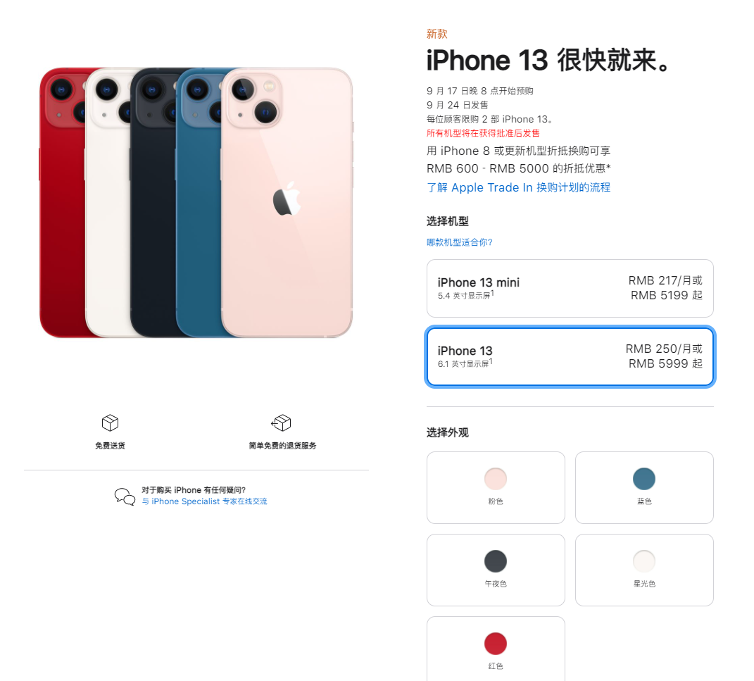 福贡苹果手机维修分享iPhone 13系列售价是多少 