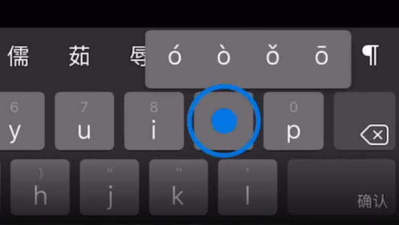 福贡苹果手机维修分享iPad 键盘输入的三个小技巧 