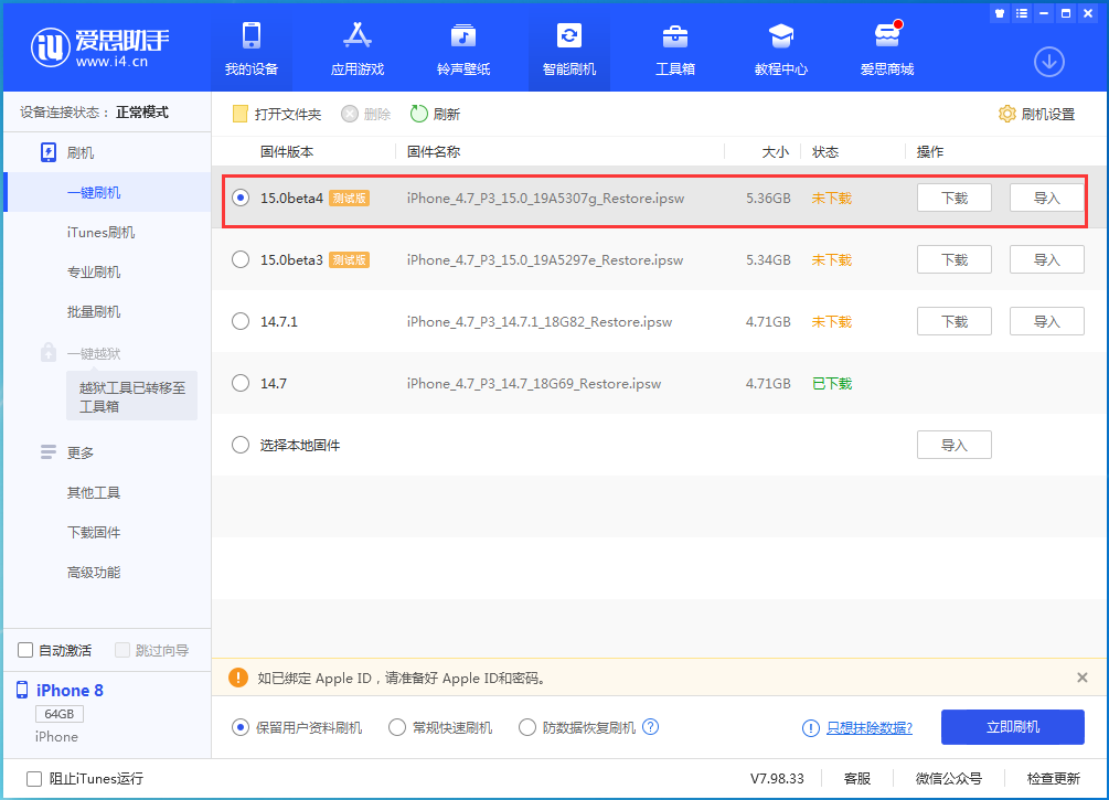 福贡苹果手机维修分享iOS15 Beta4更新内容汇总 