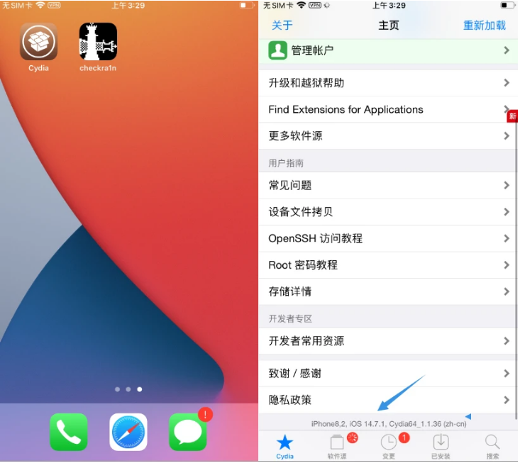 福贡苹果手机维修分享iOS 14.7.1正式版支持 checkra1n 越狱吗 