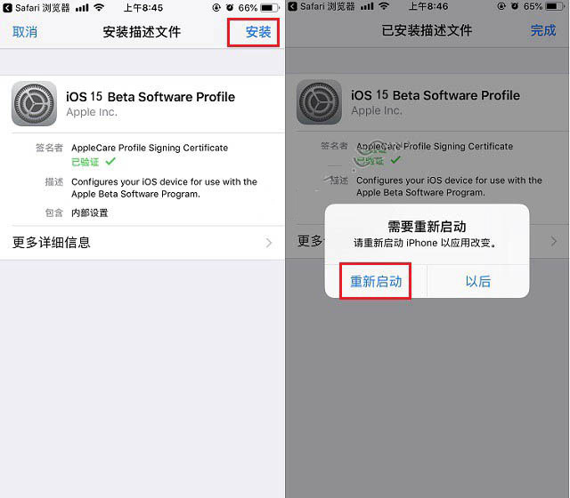 福贡苹果手机维修分享iOS15公测版推送 