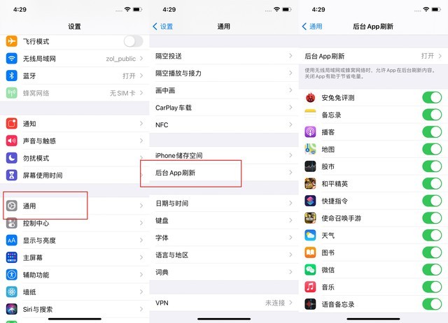 福贡苹果手机维修分享苹果 iPhone 12 的省电小技巧 