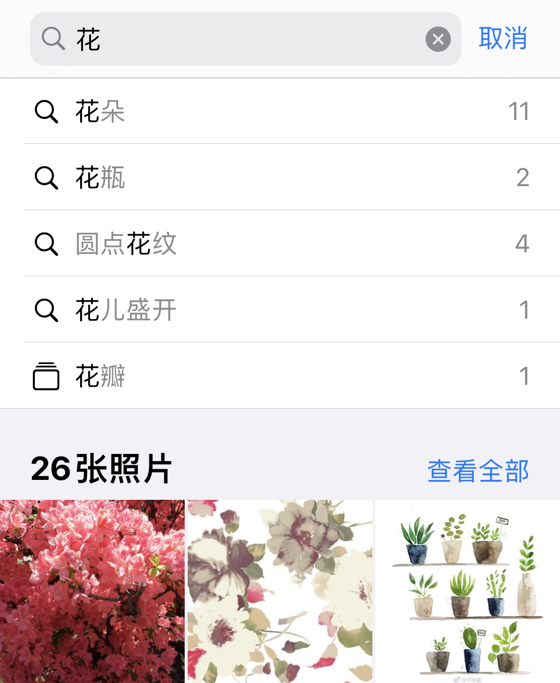 福贡苹果手机维修分享iPhone 小技巧 