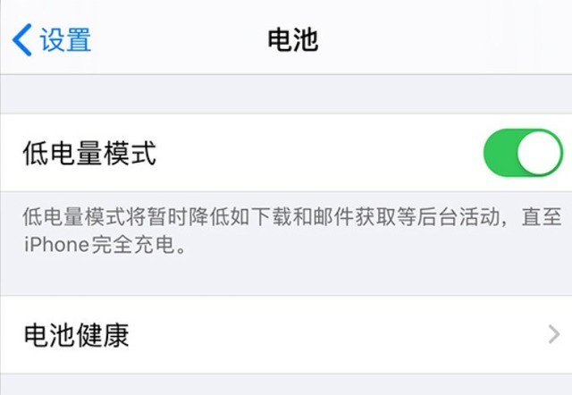 福贡苹果手机维修分享苹果 iPhone 12 的省电小技巧 