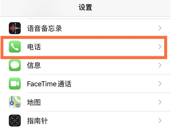 福贡苹果手机维修分享iPhone12如何设置来电小窗口 