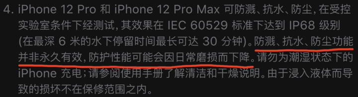 福贡苹果手机维修分享为什么 iPhone 标明防水仍有可能进水损坏 