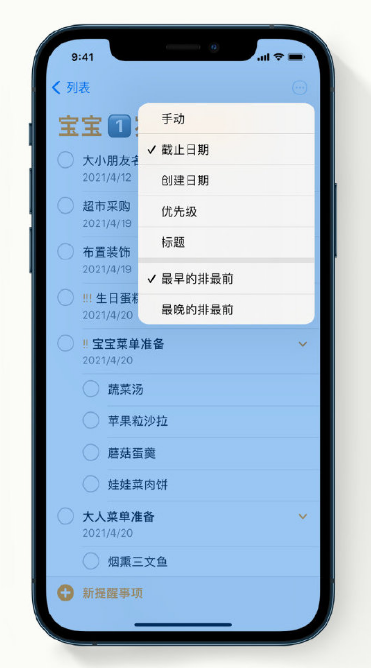 福贡苹果手机维修分享iPhone 12 小技巧 