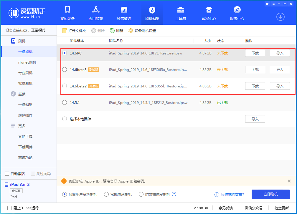 福贡苹果手机维修分享升级iOS14.5.1后相机卡死怎么办 