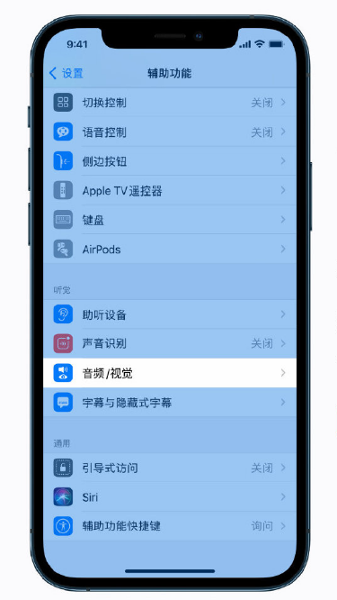 福贡苹果手机维修分享iPhone 12 小技巧 