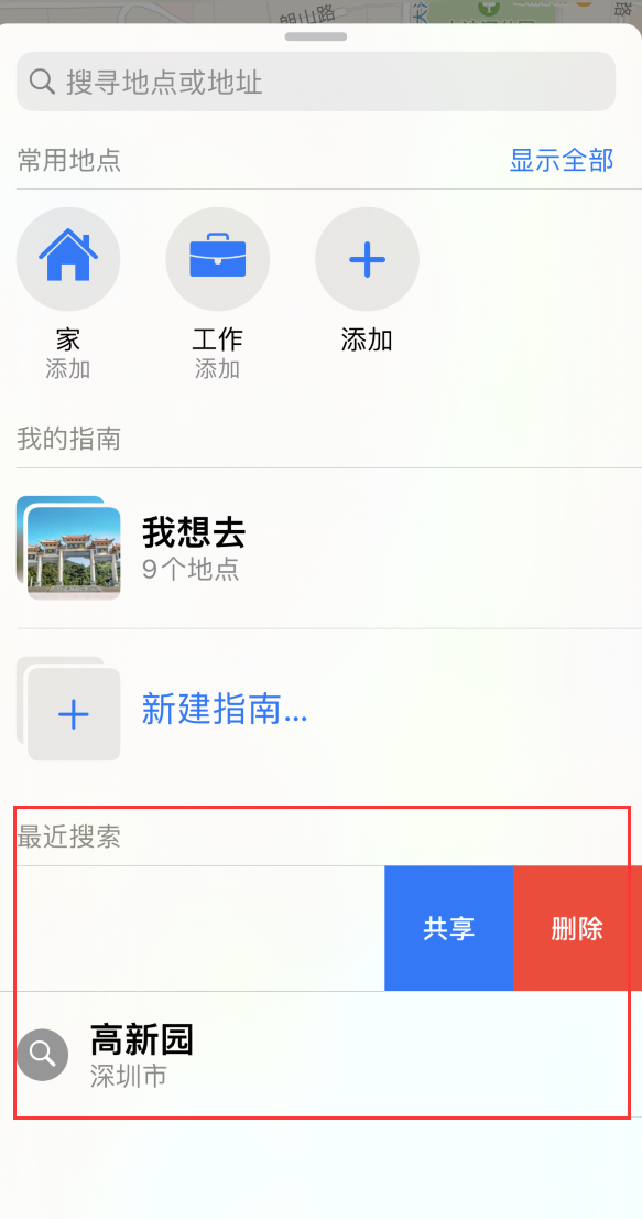 福贡苹果手机维修分享保护个人隐私 
