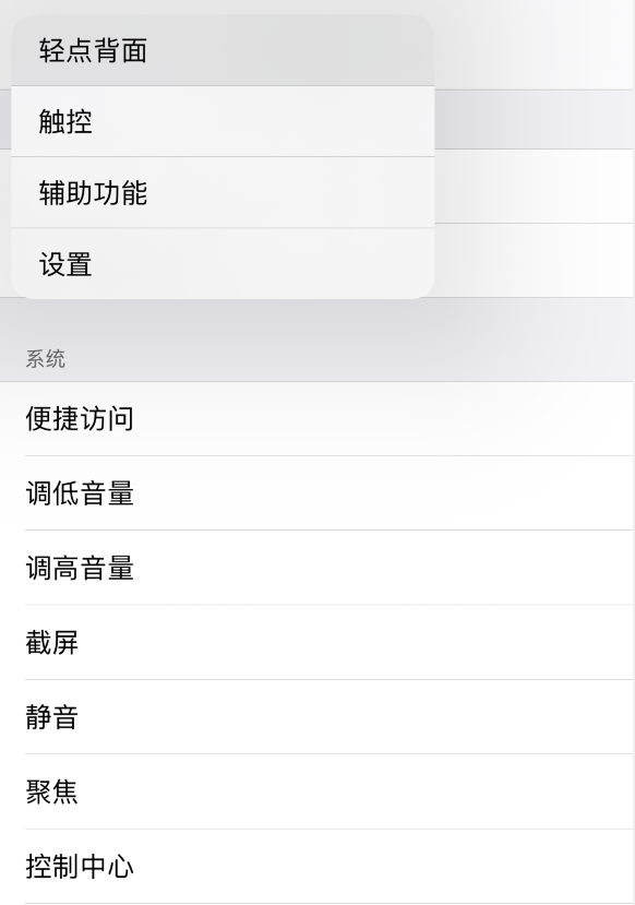 福贡苹果手机维修分享iOS 14 值得了解的 6 个细节设置 