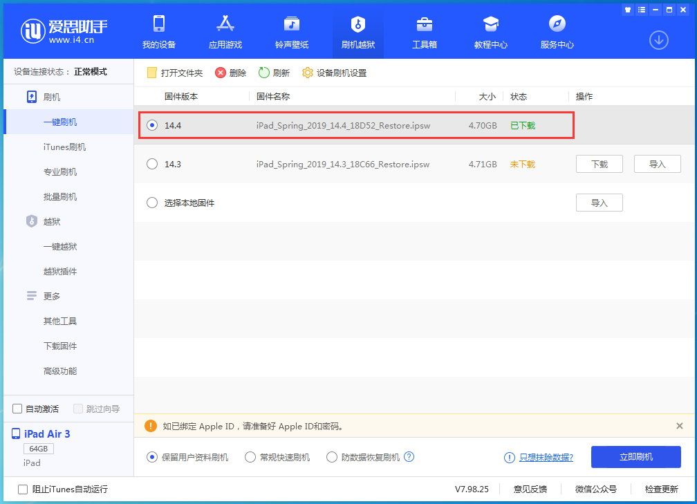 福贡苹果手机维修分享iPhone 12 提示“无法检查更新”导致不能正常升级怎么办 