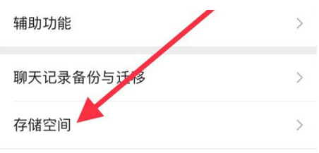福贡苹果手机维修分享iPhone12清微信缓存方法 