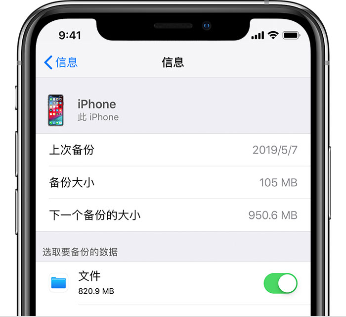 福贡苹果手机维修分享iPhone 显示“备份失败”应如何解决 