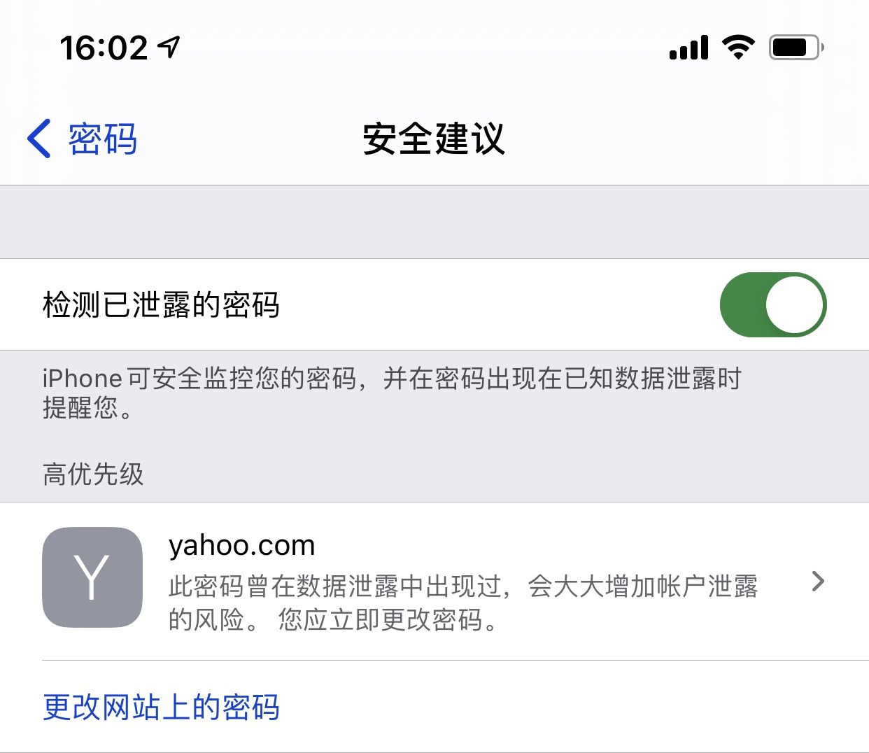 福贡苹果手机维修分享iCloud 钥匙串有什么用 