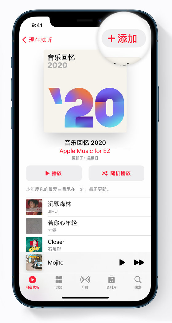 福贡苹果手机维修分享如何在 Apple Music 中查看过去一年听的歌 