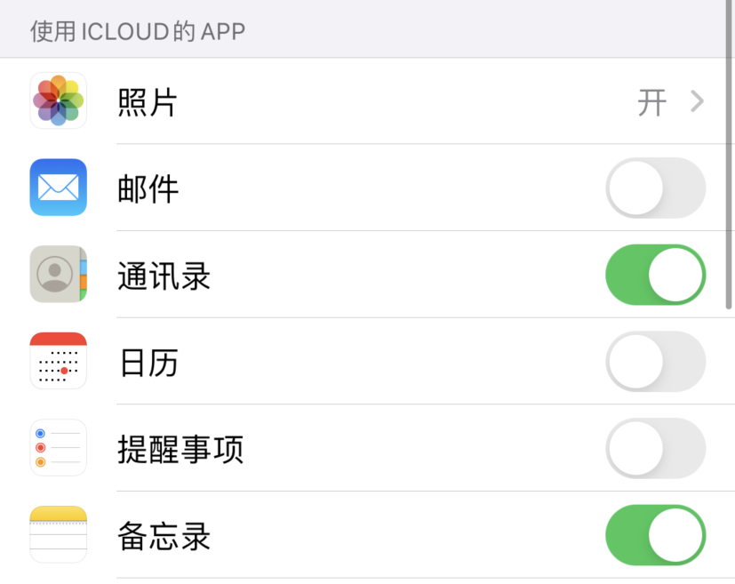福贡苹果手机维修分享如何在 iPhone 12 上使用 iCloud 备份或同步数据 