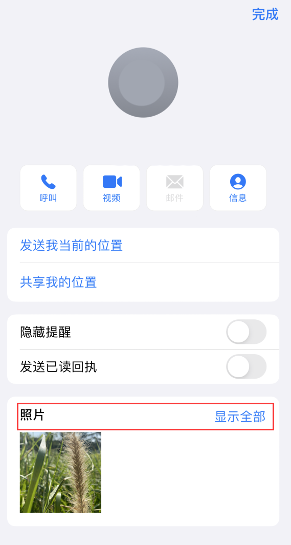 福贡苹果手机维修分享如何快速查找 iMessage 信息中的图片等附件 