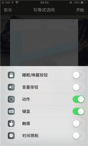 福贡苹果手机维修分享iOS 14中引导式访问模式有什么用 