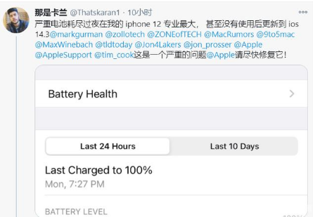 福贡苹果手机维修分享为什么说iOS14.3正式版不值得升级 