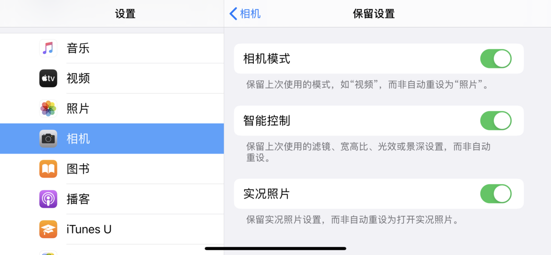 福贡苹果手机维修分享如何巧妙利用 iPhone 原生相机里的设置拍摄好看的照片 