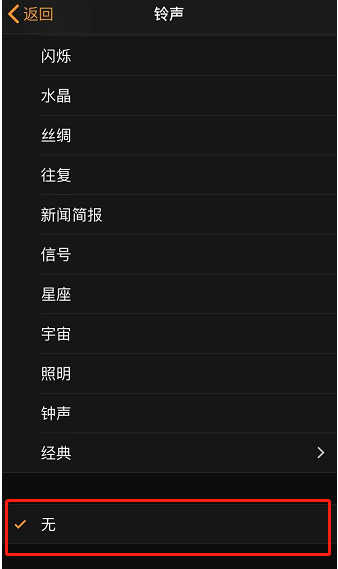 福贡苹果手机维修分享iPhone 12闹钟如何设置为只震动 