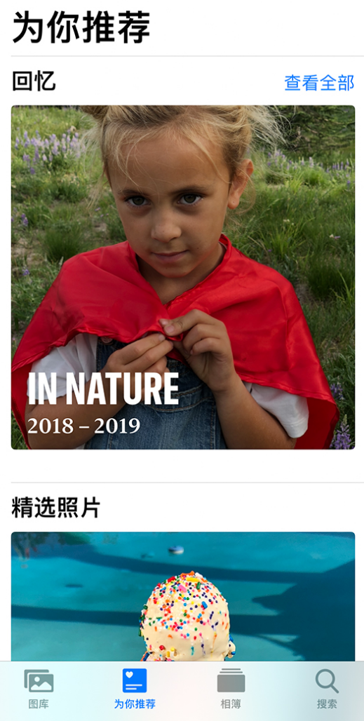 福贡苹果手机维修分享iOS 14 照片小组件如何删除不想看到的图片 