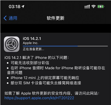 福贡苹果手机维修分享iOS 14.2.1正式版发布 