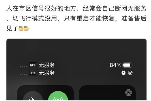 福贡苹果手机维修分享iPhone12经常进入无服务状态怎么办 