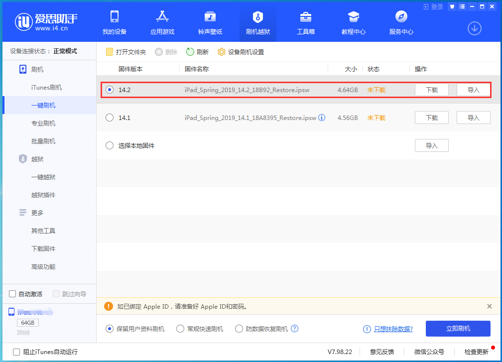 福贡苹果手机维修分享老机型推荐升级iOS14.2正式版吗 