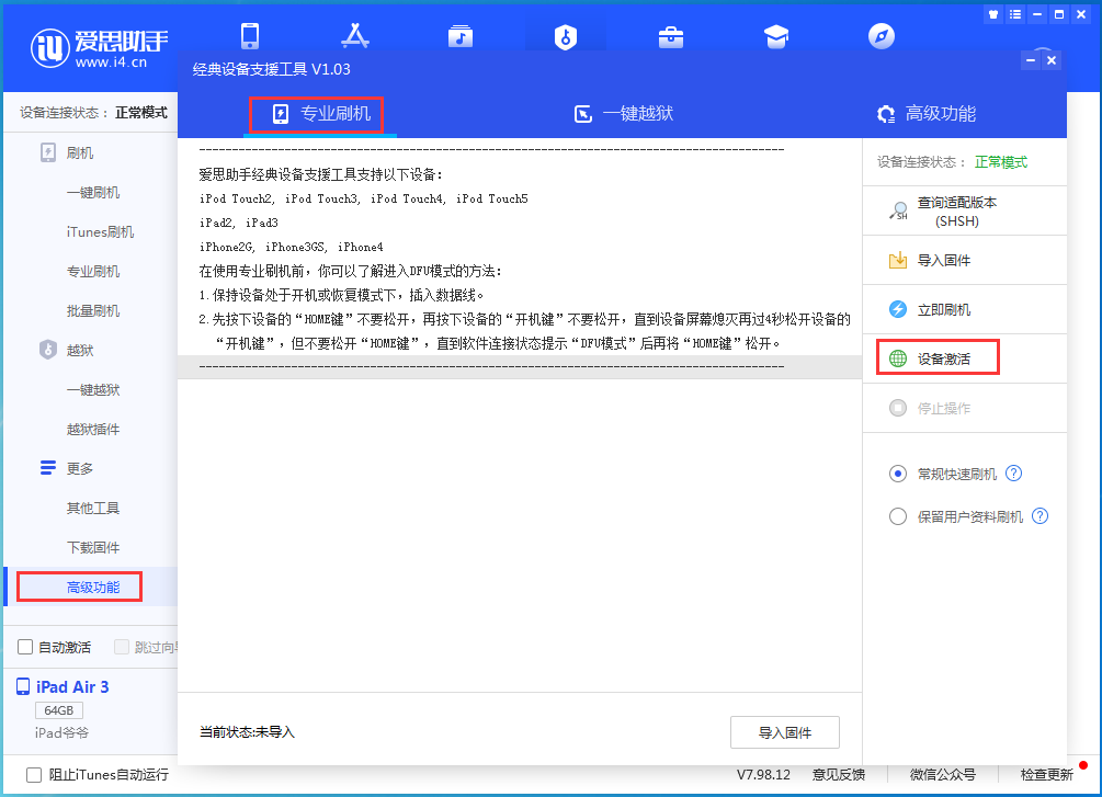 福贡苹果手机维修分享iOS 14.2RC 版更新了什么内容 
