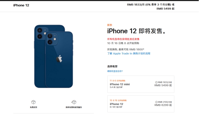 福贡苹果手机维修分享今年的iPhone12便宜吗 