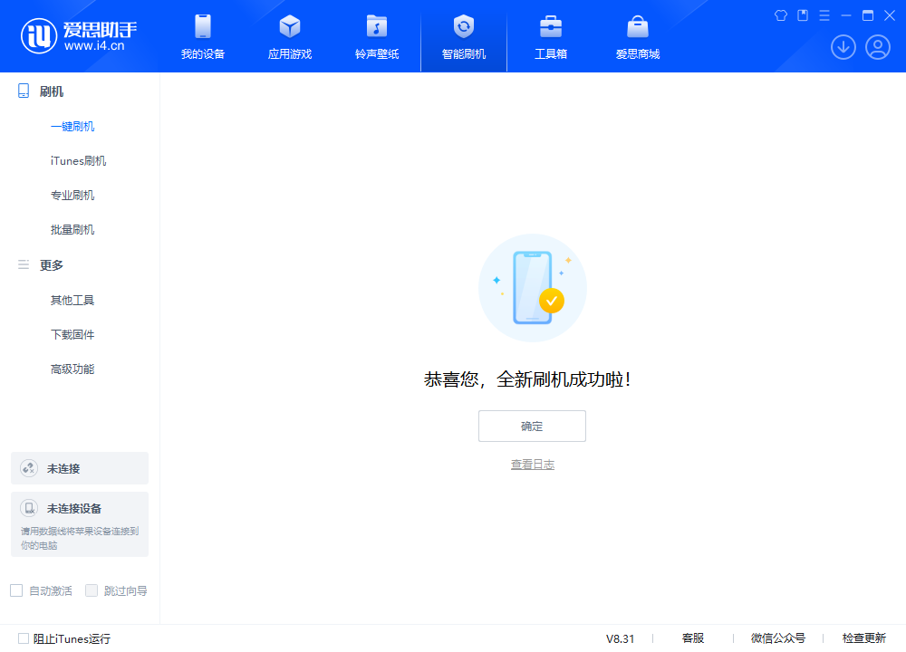 福贡苹果手机维修分享iOS 18.2RC2版升级_iOS 18.2RC2版一键刷机教程 
