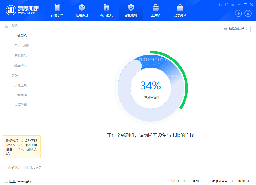 福贡苹果手机维修分享iOS 18.2RC版升级_iOS 18.2RC版一键刷机教程 