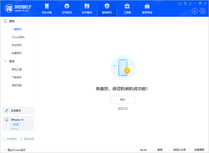 福贡苹果手机维修分享iOS 17.7 RC版升级_iOS 17.7 RC版一键刷机教程 