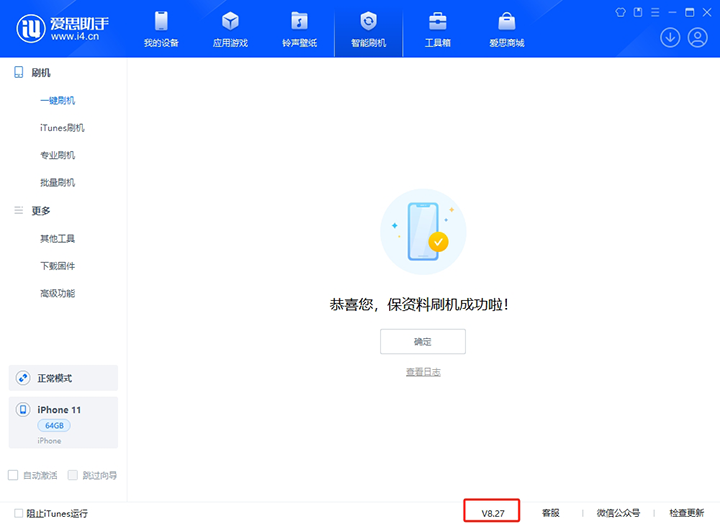 福贡苹果手机维修分享iOS 17.6.1正式版升级_iOS 17.6.1正式版一键刷机教程 