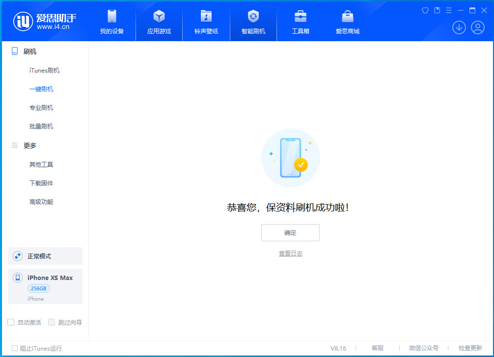 福贡苹果手机维修分享iOS 17.5测试版升级_iOS 17.5测试版一键刷机教程 