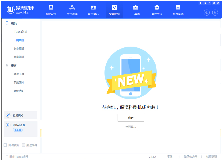 福贡苹果手机维修分享iOS 16.7.3RC版升级_iOS 16.7.3 RC版一键刷机教程 