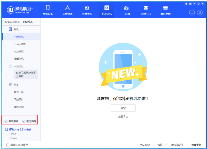 福贡苹果手机维修分享iOS 17.2 RC版升级_iOS 17.2 RC版一键刷机教程 
