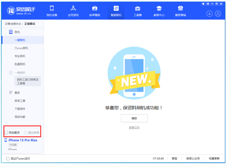福贡苹果手机维修分享iOS 17.1.2 正式版升级_iOS 17.1.2 正式版一键刷机教程 