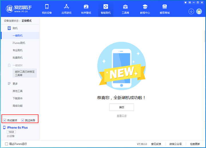福贡苹果手机维修分享iOS 15.7.5 正式版升级_iOS 15.7.5 正式版一键刷机教程 