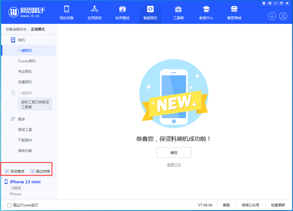 福贡苹果手机维修分享iOS 16.1正式版升级_iOS 16.1正式版一键刷机教程 