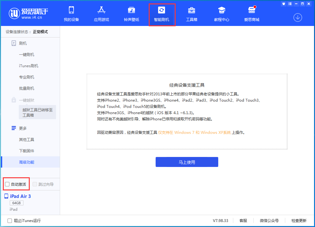 福贡苹果手机维修分享iOS 15.1 正式版升级_iOS 15.1 正式版一键刷机教程 