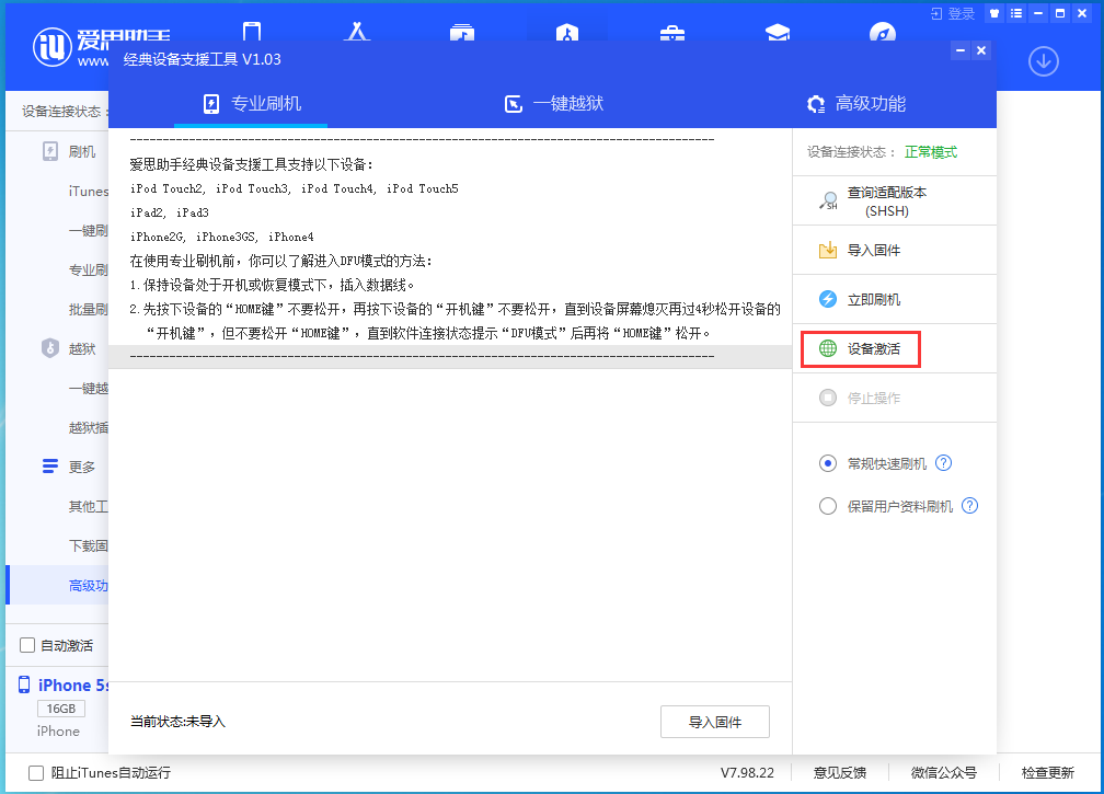 福贡苹果手机维修分享iOS 12.4.9正式版_iOS 12.4.9 正式版一键刷机教程 
