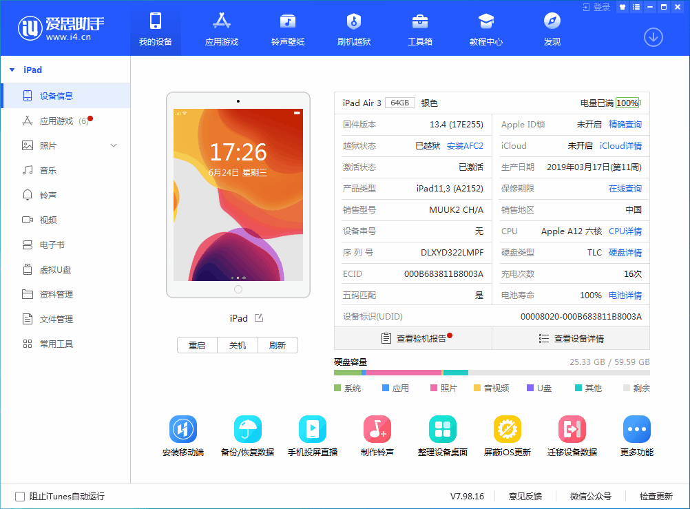 福贡苹果手机维修分享iOS 14 测试版_iOS 14 测试版一键刷机教程 